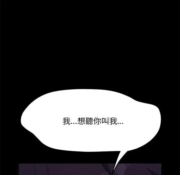 漫画《我家的赘婿大人/赘婿要通吃》第45话第164张图