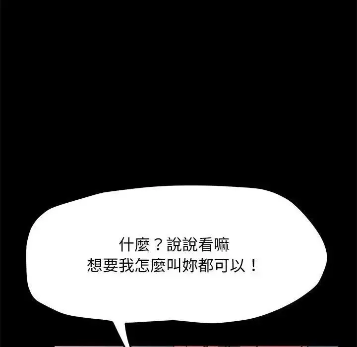 漫画《我家的赘婿大人/赘婿要通吃》第45话第166张图