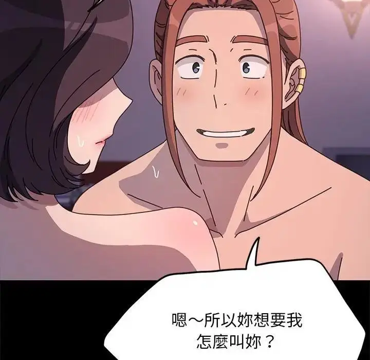 漫画《我家的赘婿大人/赘婿要通吃》第45话第169张图