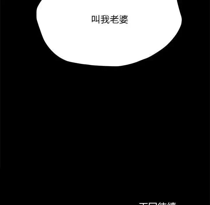 漫画《我家的赘婿大人/赘婿要通吃》第45话第173张图