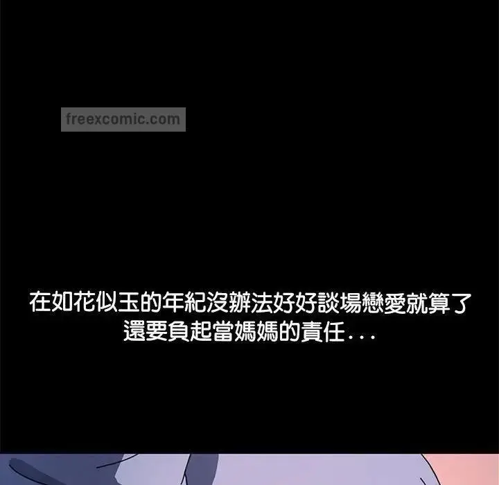 漫画《我家的赘婿大人/赘婿要通吃》第45话第20张图