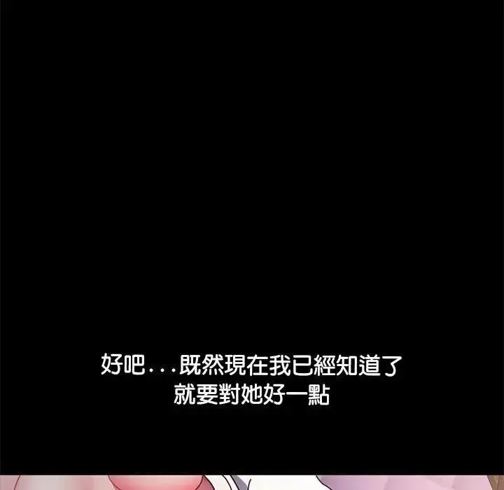 漫画《我家的赘婿大人/赘婿要通吃》第45话第28张图