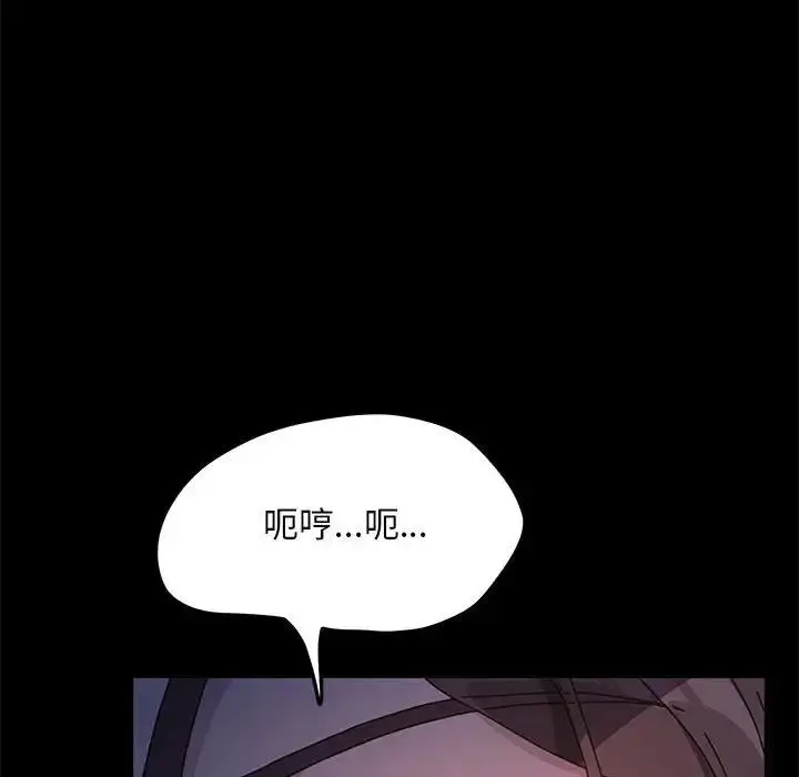 漫画《我家的赘婿大人/赘婿要通吃》第45话第33张图