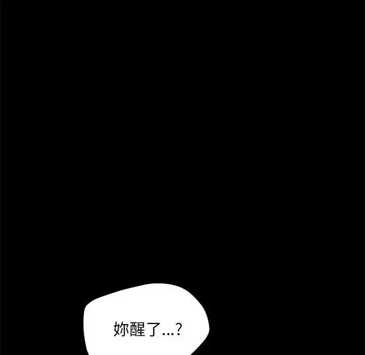 漫画《我家的赘婿大人/赘婿要通吃》第45话第35张图
