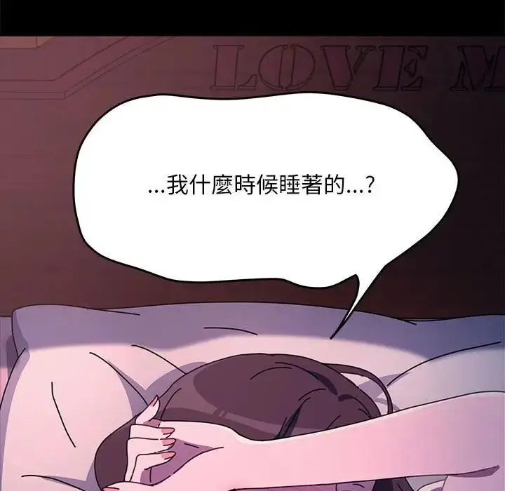 漫画《我家的赘婿大人/赘婿要通吃》第45话第38张图