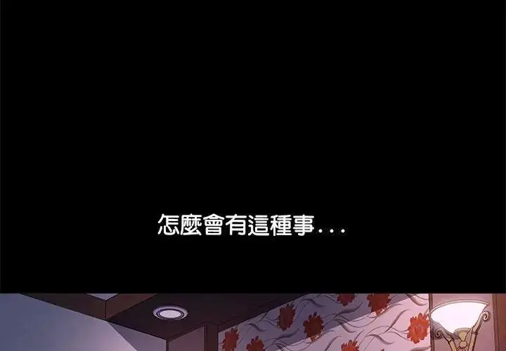 漫画《我家的赘婿大人/赘婿要通吃》第45话第4张图