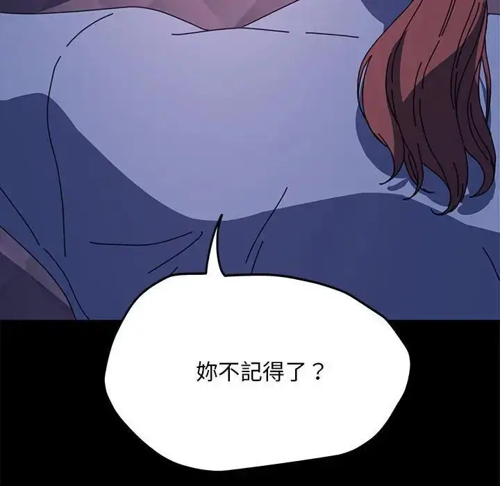 漫画《我家的赘婿大人/赘婿要通吃》第45话第41张图