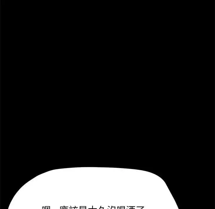 漫画《我家的赘婿大人/赘婿要通吃》第45话第42张图