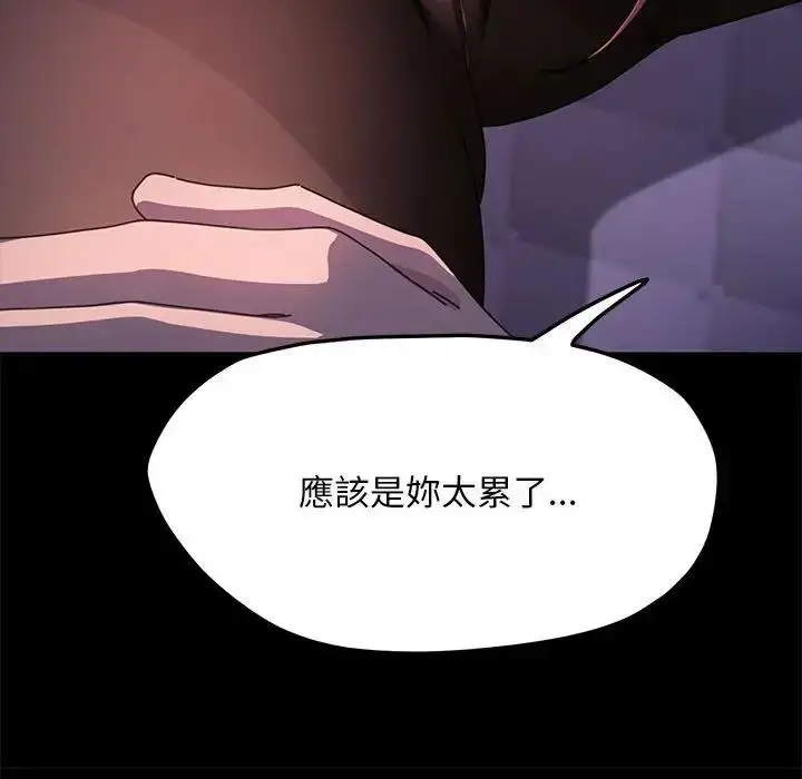 漫画《我家的赘婿大人/赘婿要通吃》第45话第44张图