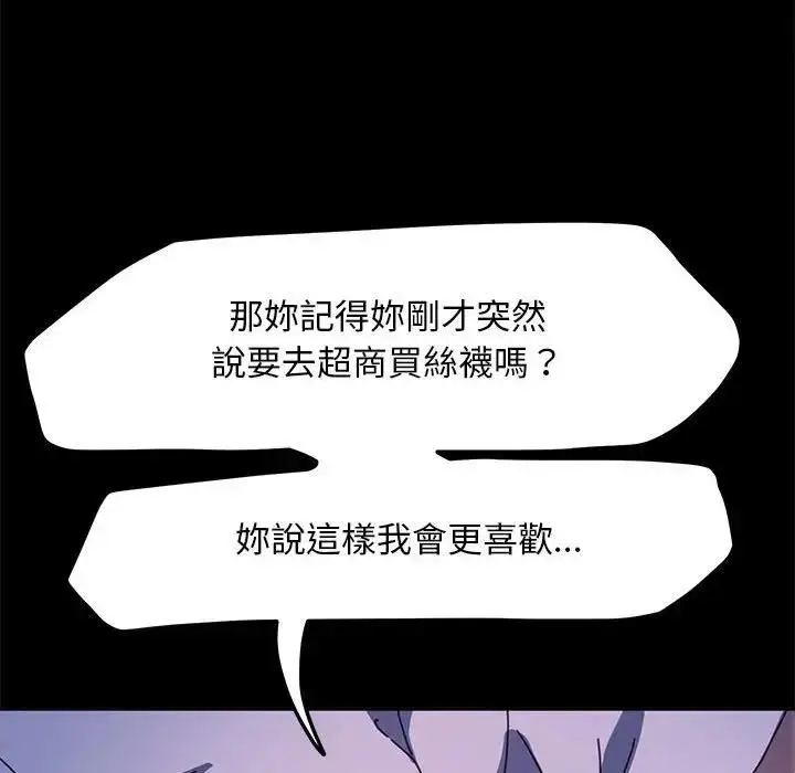 漫画《我家的赘婿大人/赘婿要通吃》第45话第45张图