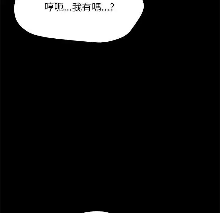 漫画《我家的赘婿大人/赘婿要通吃》第45话第47张图