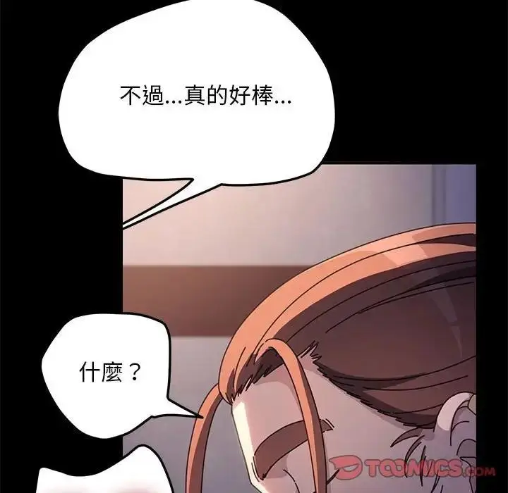 漫画《我家的赘婿大人/赘婿要通吃》第45话第48张图