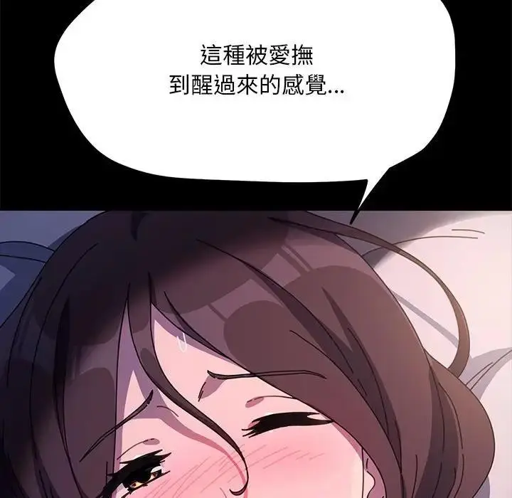 漫画《我家的赘婿大人/赘婿要通吃》第45话第50张图