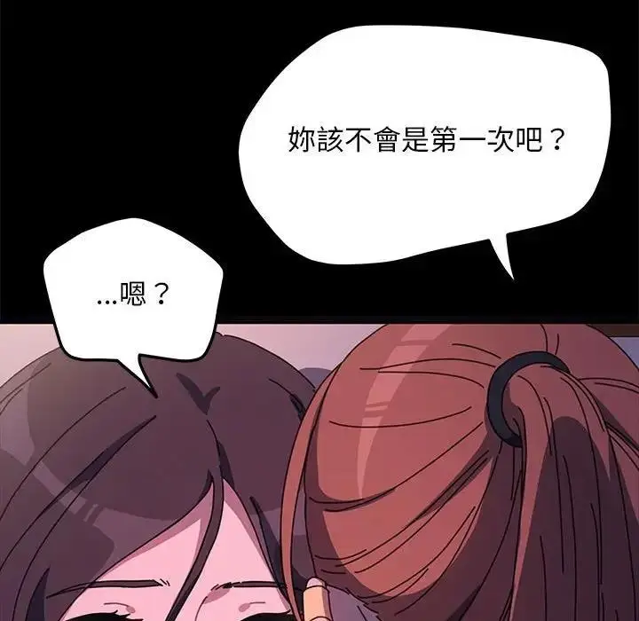 漫画《我家的赘婿大人/赘婿要通吃》第45话第53张图