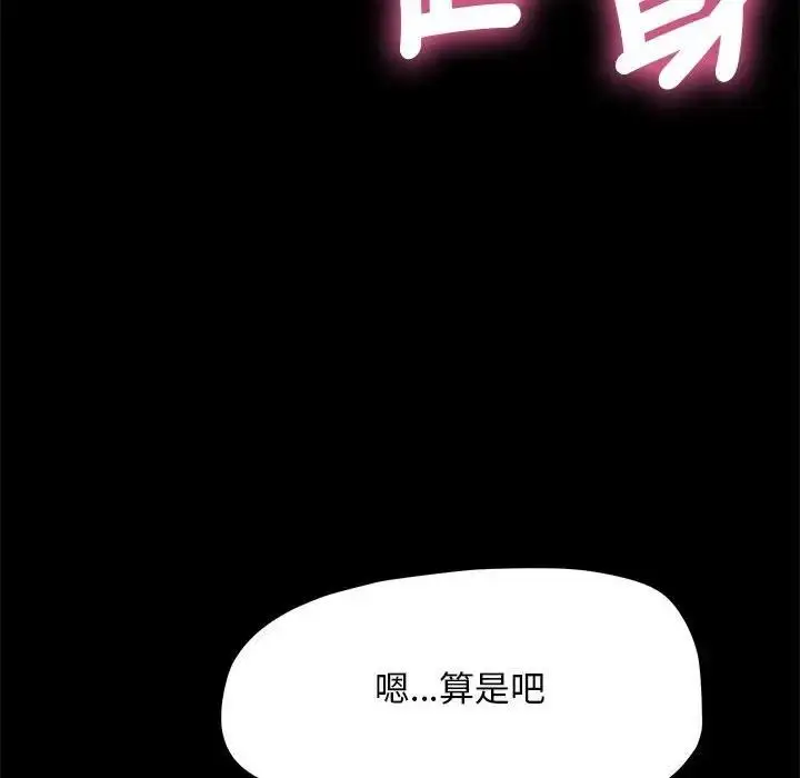 漫画《我家的赘婿大人/赘婿要通吃》第45话第55张图