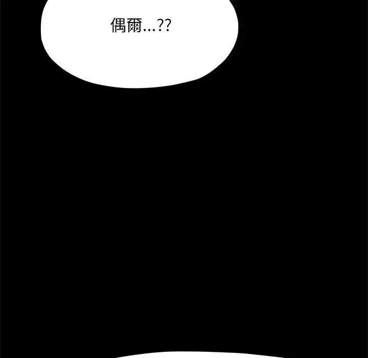 漫画《我家的赘婿大人/赘婿要通吃》第45话第59张图