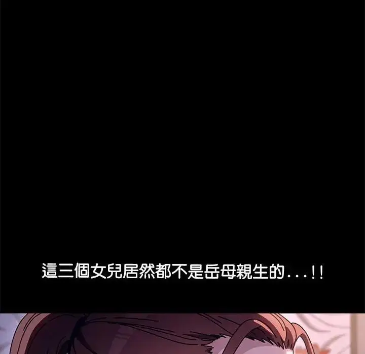 漫画《我家的赘婿大人/赘婿要通吃》第45话第6张图
