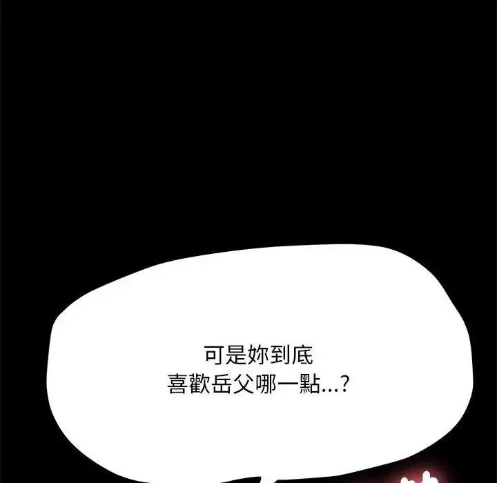 漫画《我家的赘婿大人/赘婿要通吃》第45话第62张图