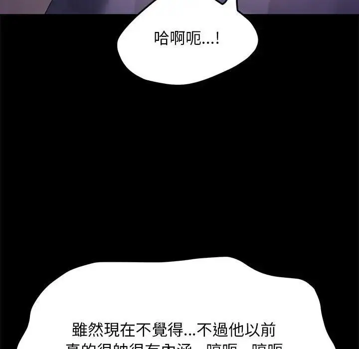 漫画《我家的赘婿大人/赘婿要通吃》第45话第64张图