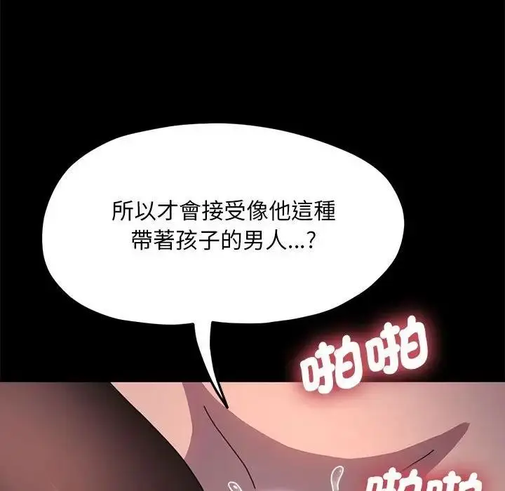 漫画《我家的赘婿大人/赘婿要通吃》第45话第69张图