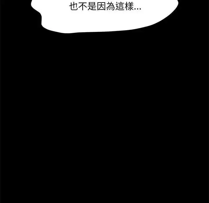 漫画《我家的赘婿大人/赘婿要通吃》第45话第71张图