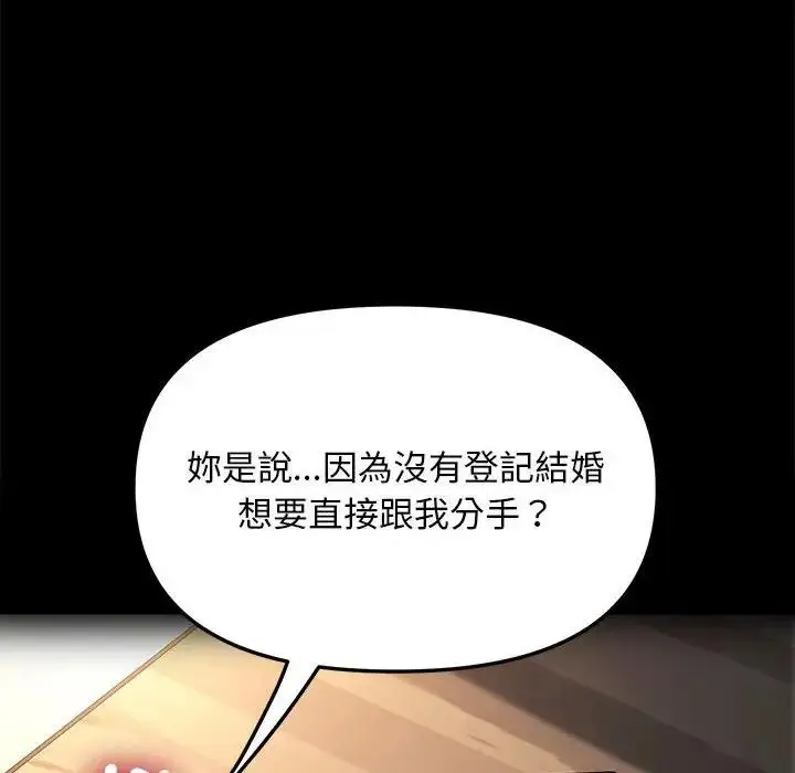 漫画《我家的赘婿大人/赘婿要通吃》第45话第72张图