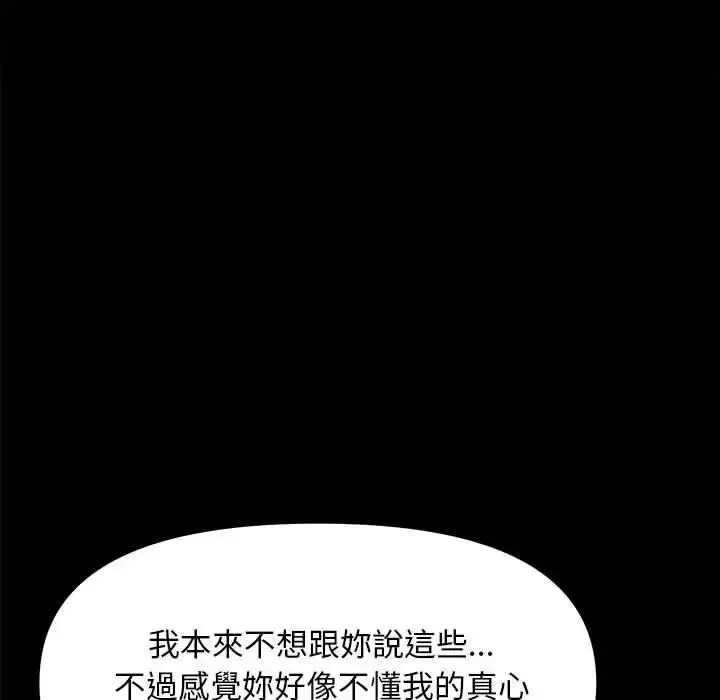 漫画《我家的赘婿大人/赘婿要通吃》第45话第74张图