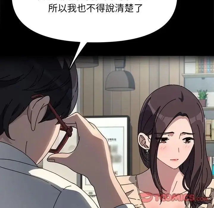 漫画《我家的赘婿大人/赘婿要通吃》第45话第75张图