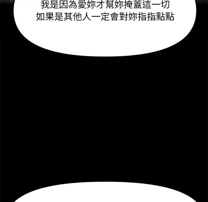 漫画《我家的赘婿大人/赘婿要通吃》第45话第79张图