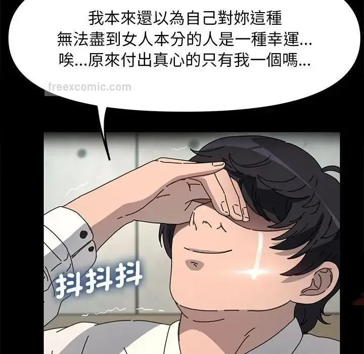 漫画《我家的赘婿大人/赘婿要通吃》第45话第80张图