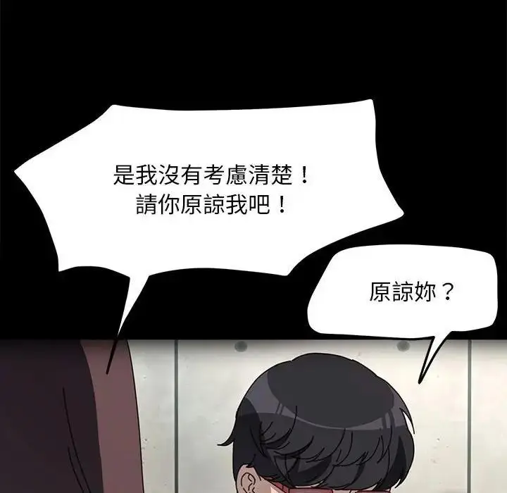 漫画《我家的赘婿大人/赘婿要通吃》第45话第82张图
