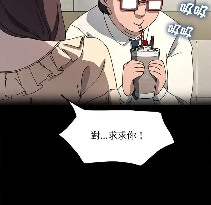 漫画《我家的赘婿大人/赘婿要通吃》第45话第83张图