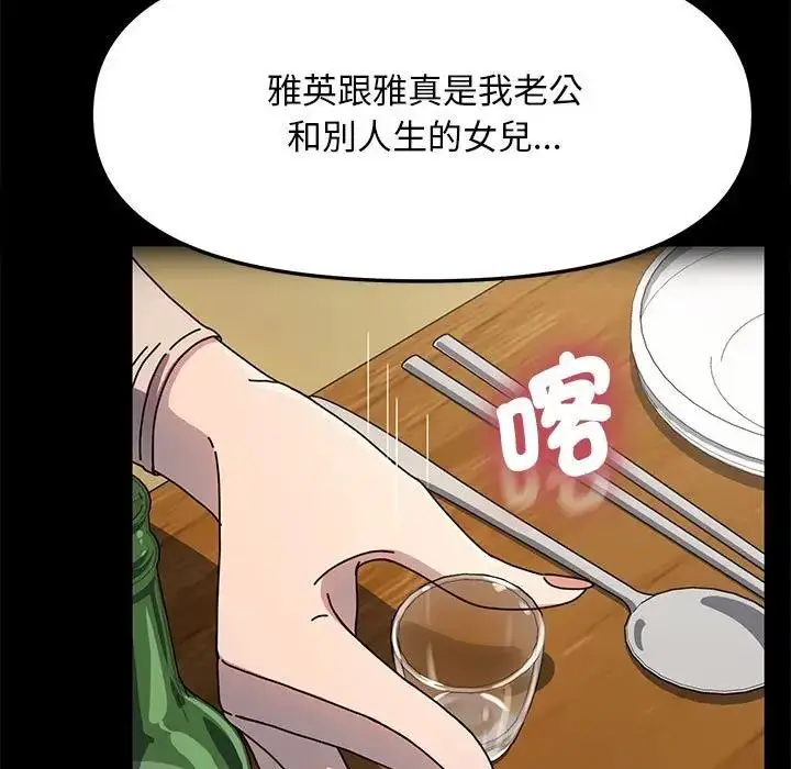 漫画《我家的赘婿大人/赘婿要通吃》第45话第9张图