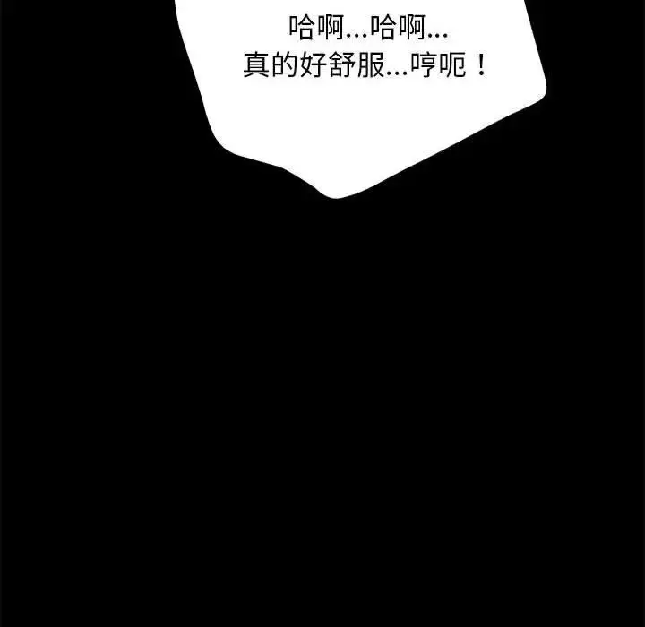 漫画《我家的赘婿大人/赘婿要通吃》第45话第91张图