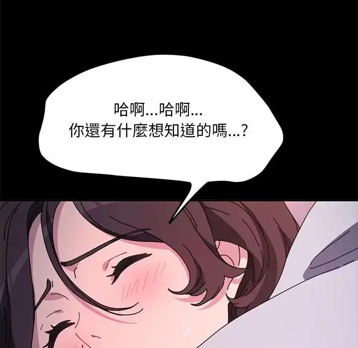 漫画《我家的赘婿大人/赘婿要通吃》第45话第92张图