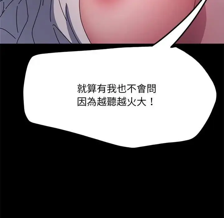 漫画《我家的赘婿大人/赘婿要通吃》第45话第94张图