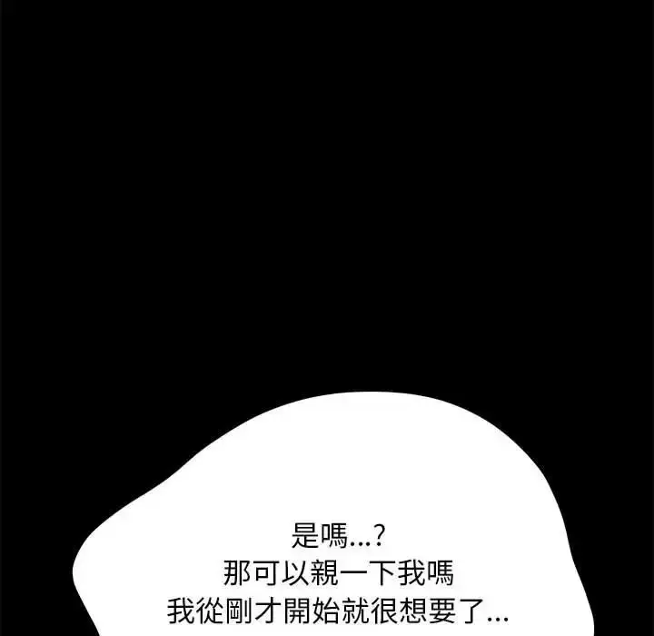 漫画《我家的赘婿大人/赘婿要通吃》第45话第95张图