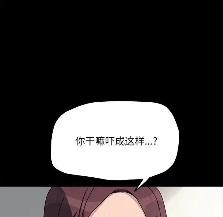 漫画《我家的赘婿大人/赘婿要通吃》第46话第10张图