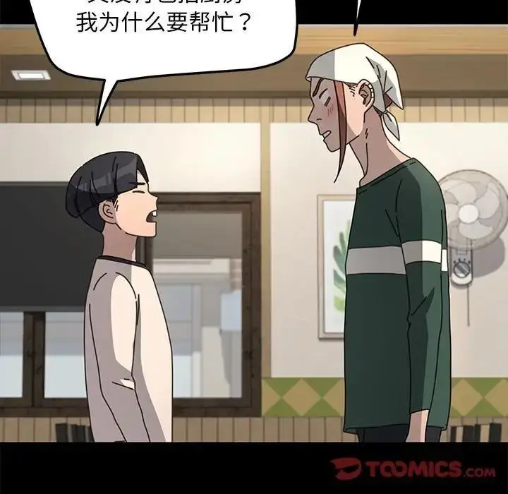 漫画《我家的赘婿大人/赘婿要通吃》第46话第102张图