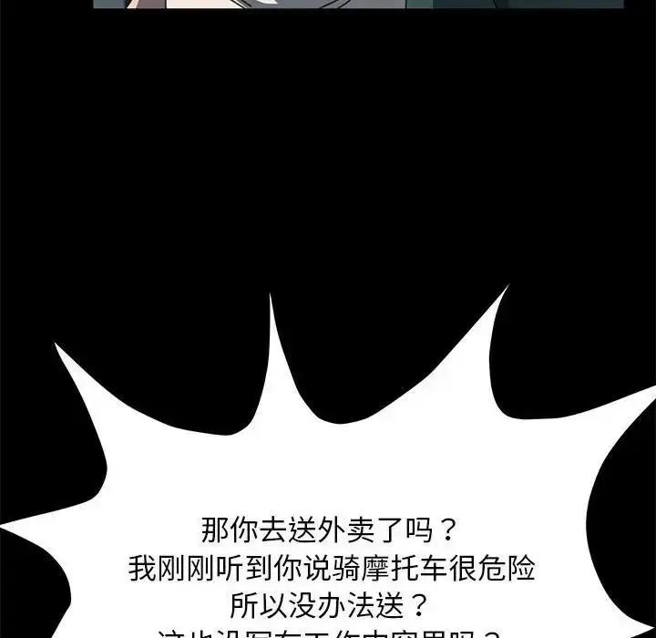 漫画《我家的赘婿大人/赘婿要通吃》第46话第105张图