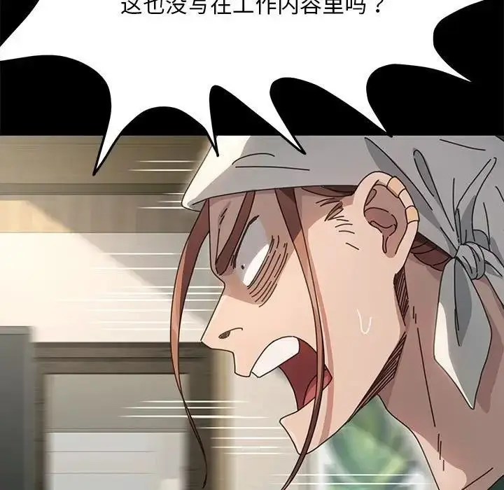 漫画《我家的赘婿大人/赘婿要通吃》第46话第106张图
