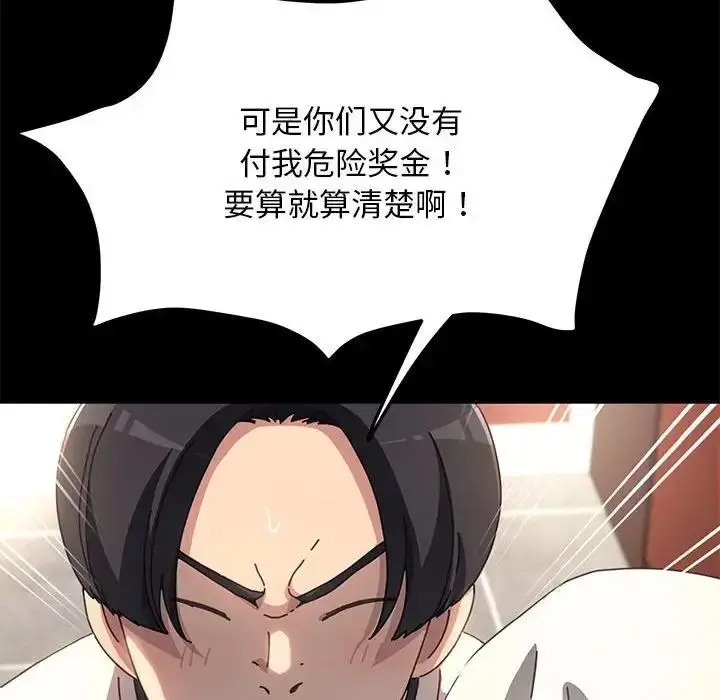 漫画《我家的赘婿大人/赘婿要通吃》第46话第108张图