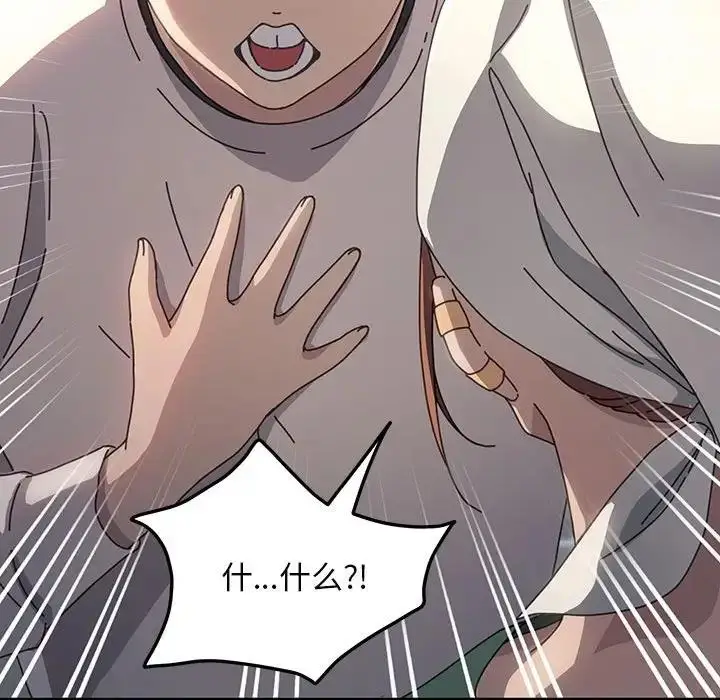 漫画《我家的赘婿大人/赘婿要通吃》第46话第109张图