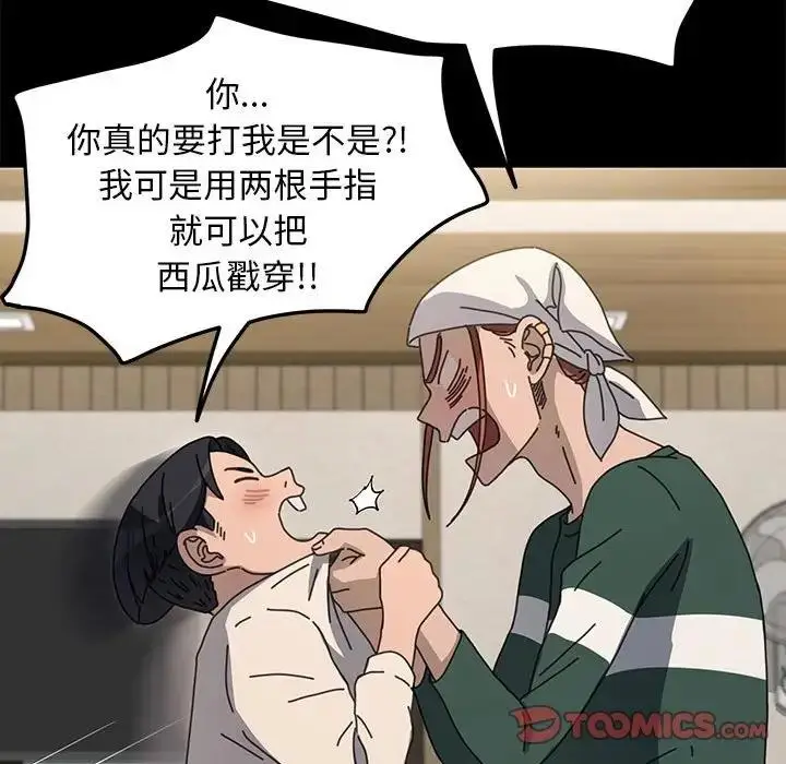 漫画《我家的赘婿大人/赘婿要通吃》第46话第111张图