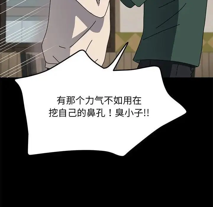 漫画《我家的赘婿大人/赘婿要通吃》第46话第112张图