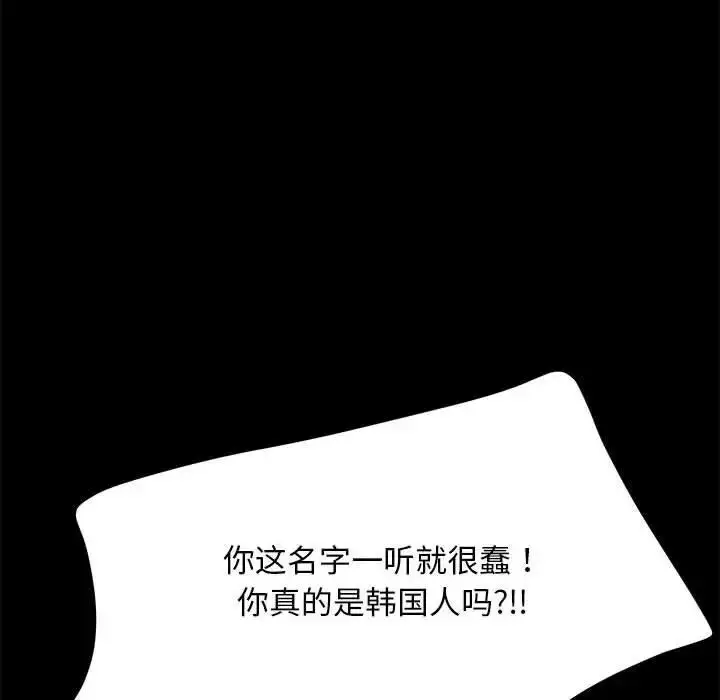 漫画《我家的赘婿大人/赘婿要通吃》第46话第118张图