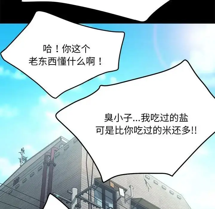 漫画《我家的赘婿大人/赘婿要通吃》第46话第119张图
