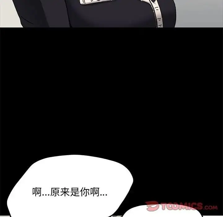 漫画《我家的赘婿大人/赘婿要通吃》第46话第12张图