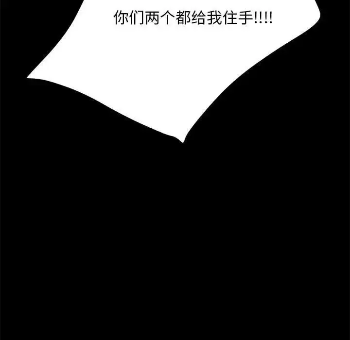 漫画《我家的赘婿大人/赘婿要通吃》第46话第121张图