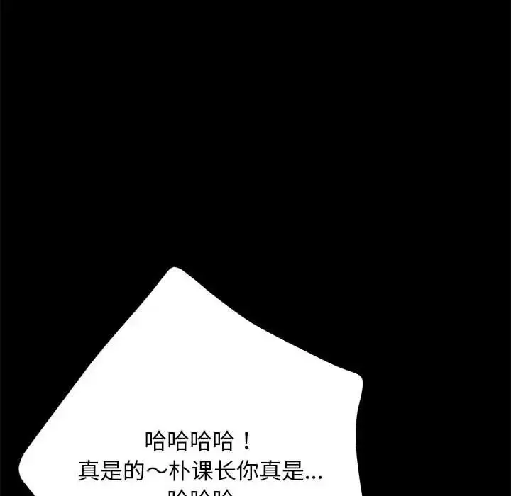 漫画《我家的赘婿大人/赘婿要通吃》第46话第122张图